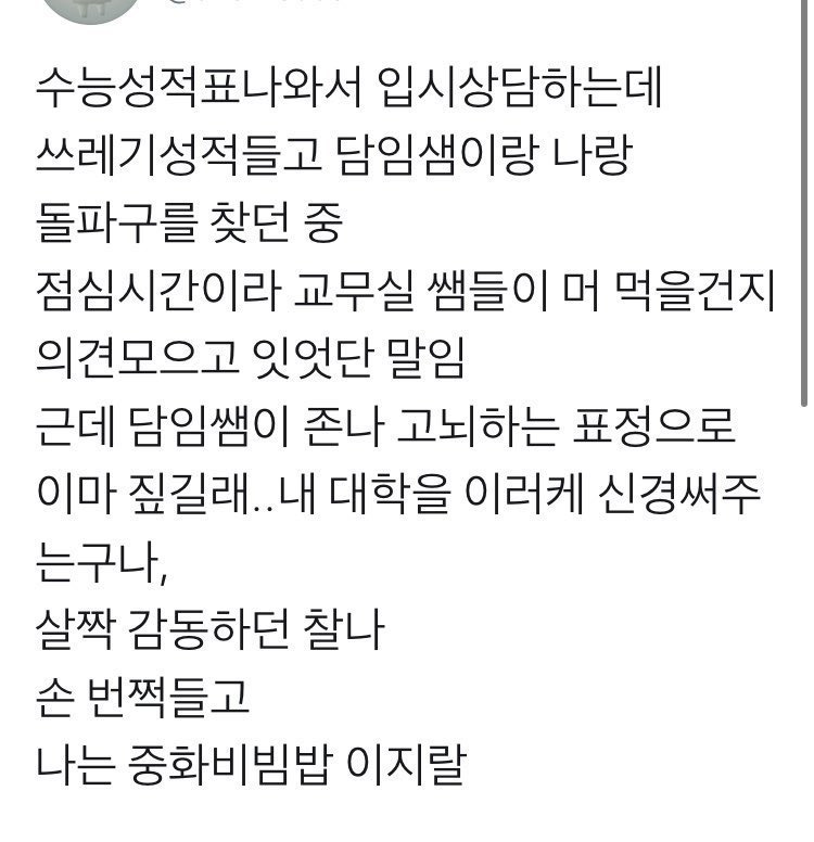 모르는 아주머니가 인스타에 나 태그해서 자꾸 살빼라길래 | 인스티즈