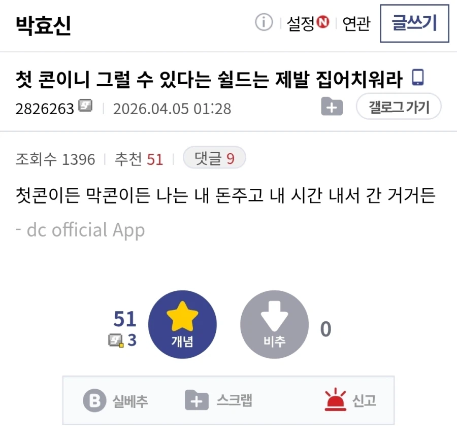 최악이었다는 박효신 콘서트.jpgif | 인스티즈