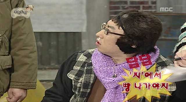 [무한도전] 삼행시사냥꾼 | 인스티즈