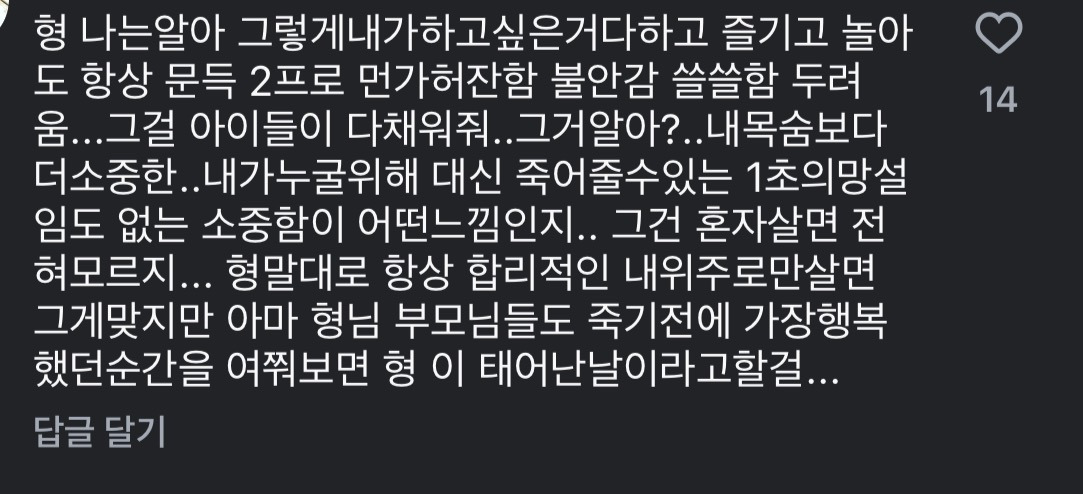 기혼은 진짜 남녀 안 가리고 같은 주제에 발작하는구나 | 인스티즈