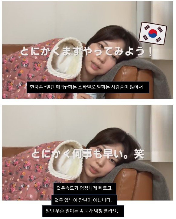 일본인이 말하는 한국 회사생활이 일본보다 훨씬 힘든 이유...JPG | 인스티즈
