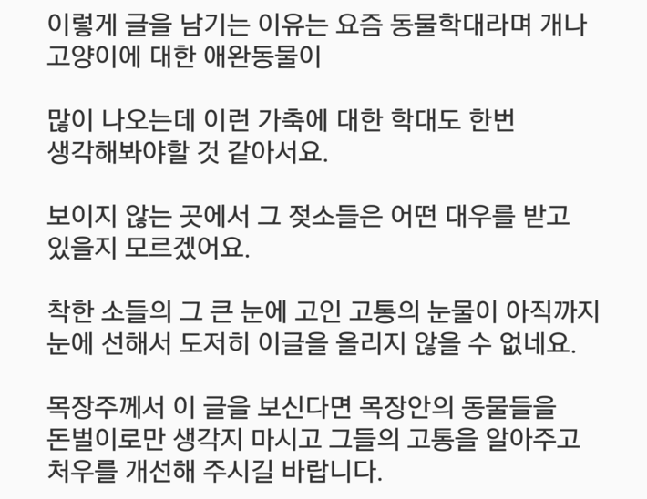 사람들이 잘 모르는 동물학대.. | 인스티즈