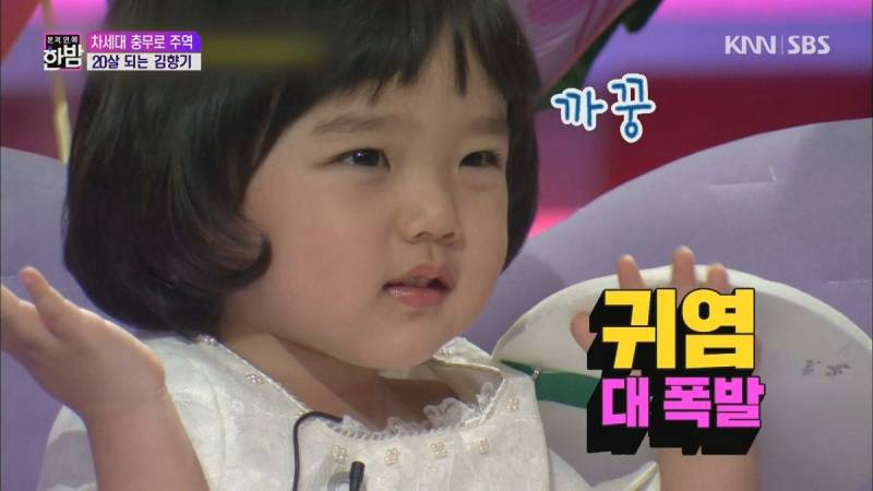 유재석을 당황시킨 4살 김향기. jpg | 인스티즈