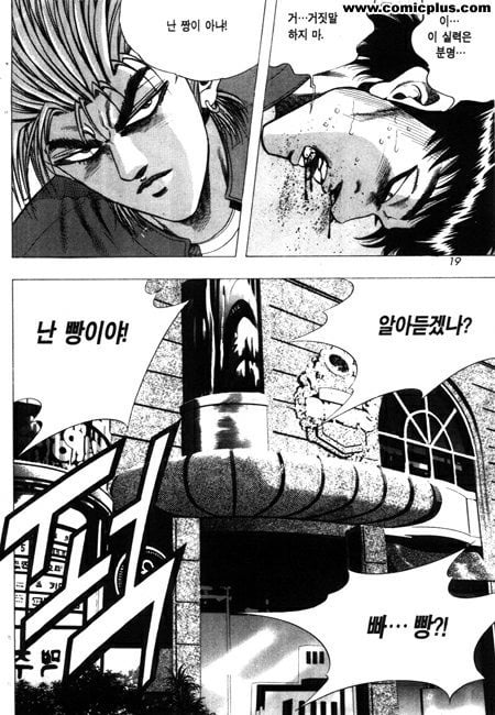 레전드 김성모 | 인스티즈