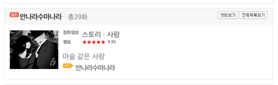 믿고 보는 하일권 신작웹툰 베댓상황ㅋㅋㅋ | 인스티즈