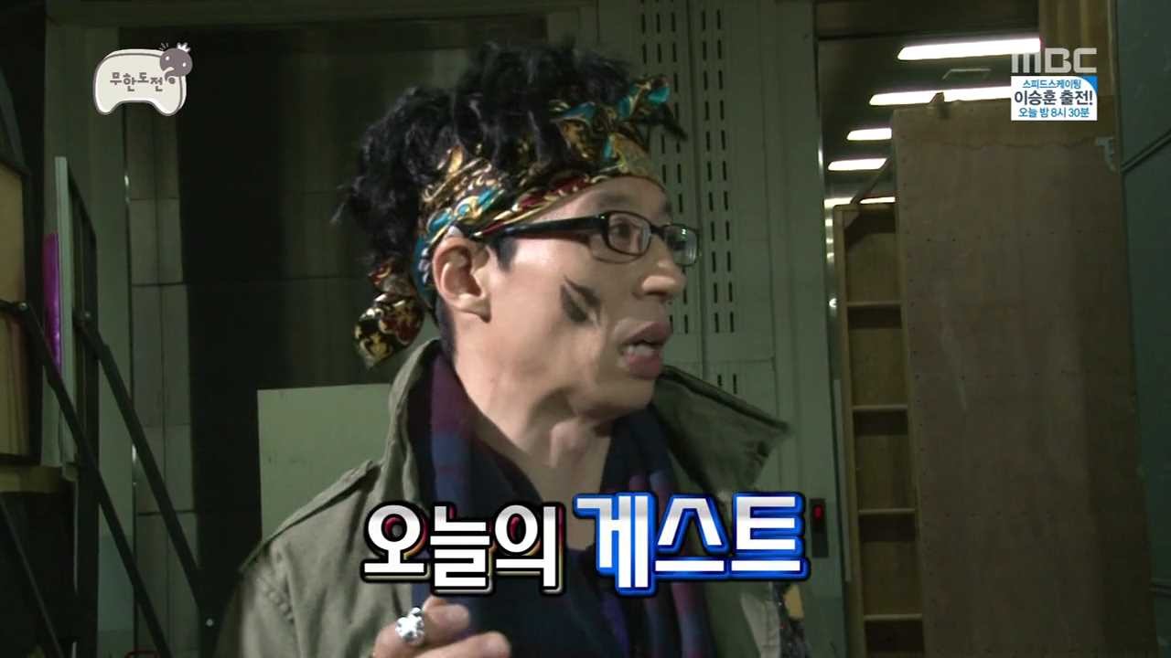 [무한도전] 반고정 데프콘? | 인스티즈