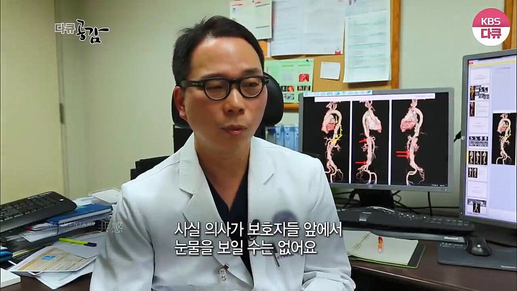 흉부외과 의사가 수술할때 화를 내는 이유 | 인스티즈