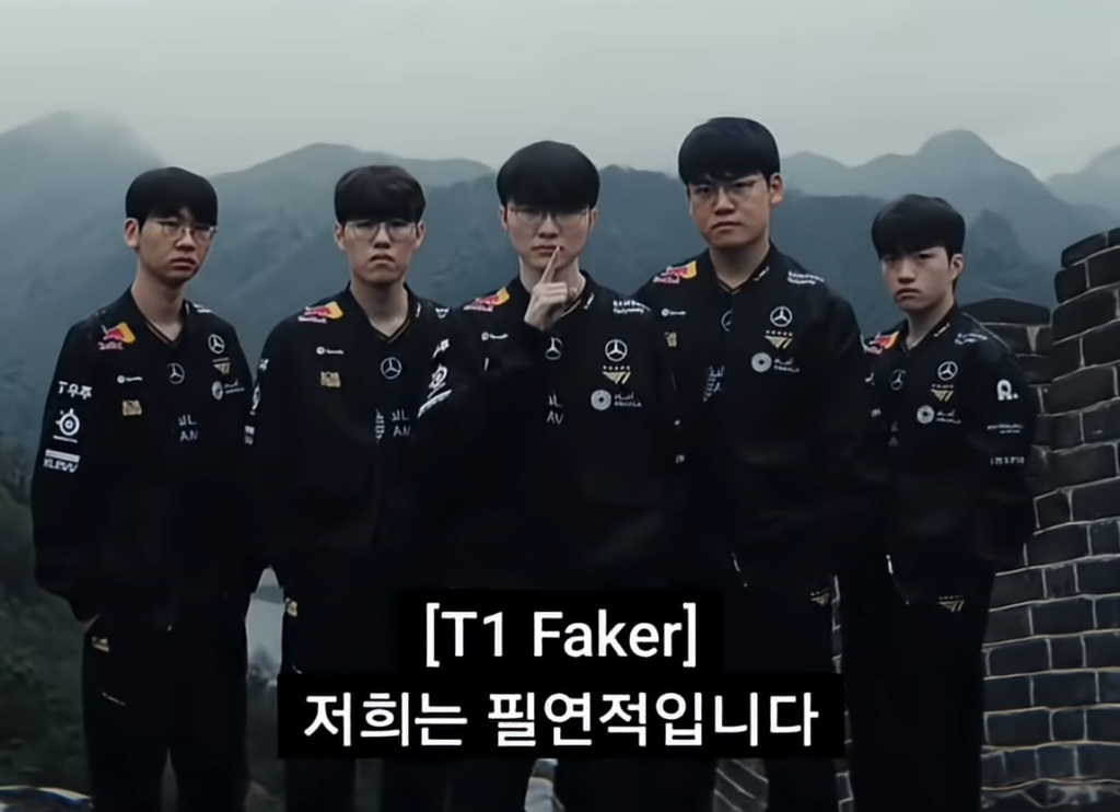 T1 페이커 "저희는 필연적입니다” | 인스티즈