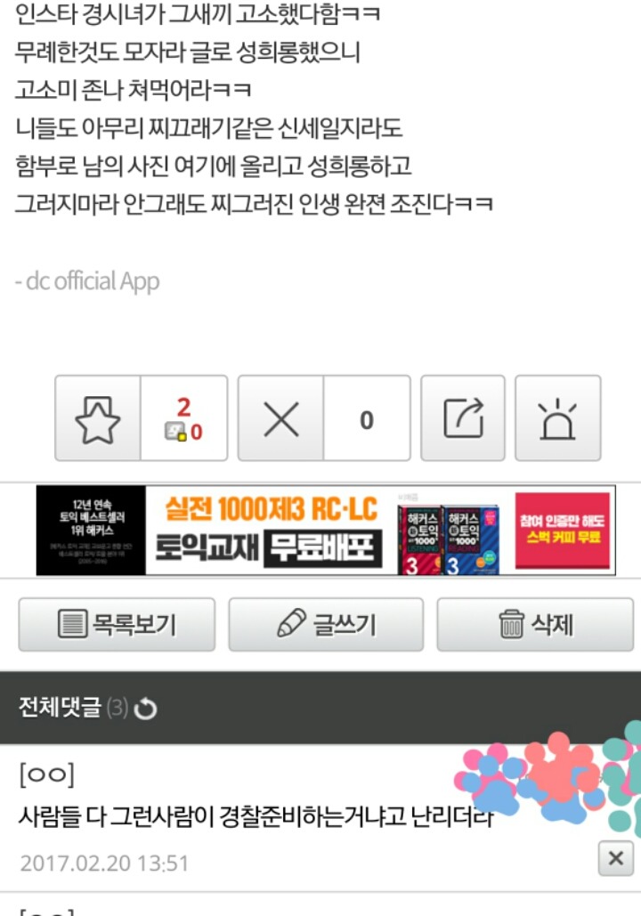 나의 반려견 매실이가 개소주가 되어 돌아온것을 알리니 사람들은 나를 개소주녀 라고 부릅니다 | 인스티즈