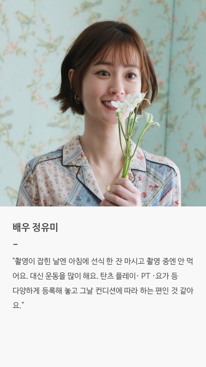 여자연예인들의 몸매관리비법 | 인스티즈