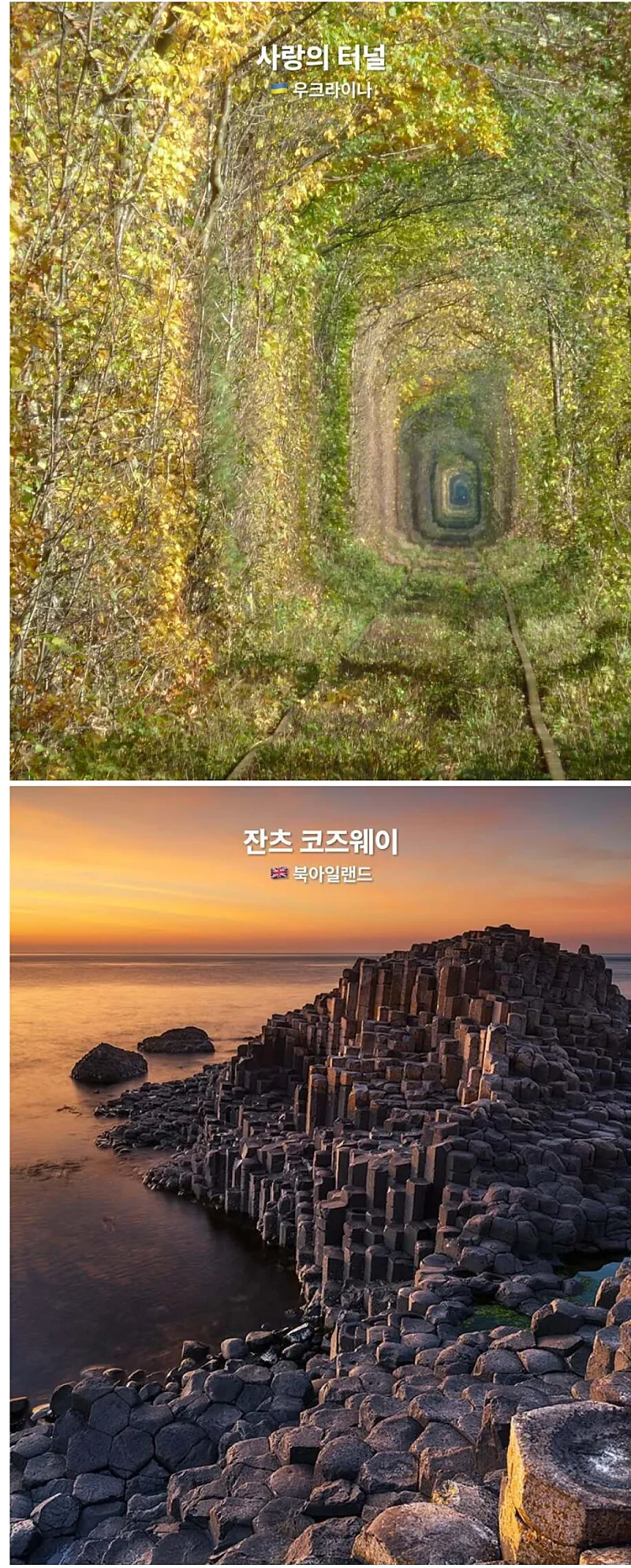 실존한다는 세계의 이색적인 장소들 | 인스티즈