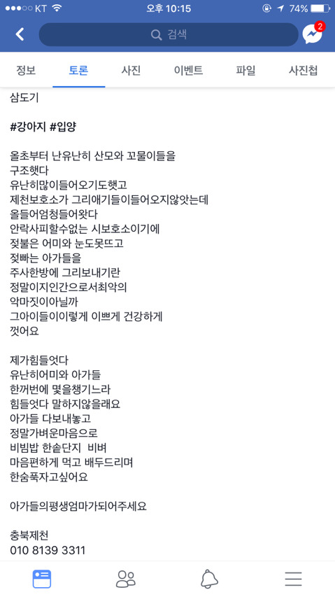 안락사명단 강아지 고양이 너무많아 꼭 봐줘..ㅠㅠ | 인스티즈