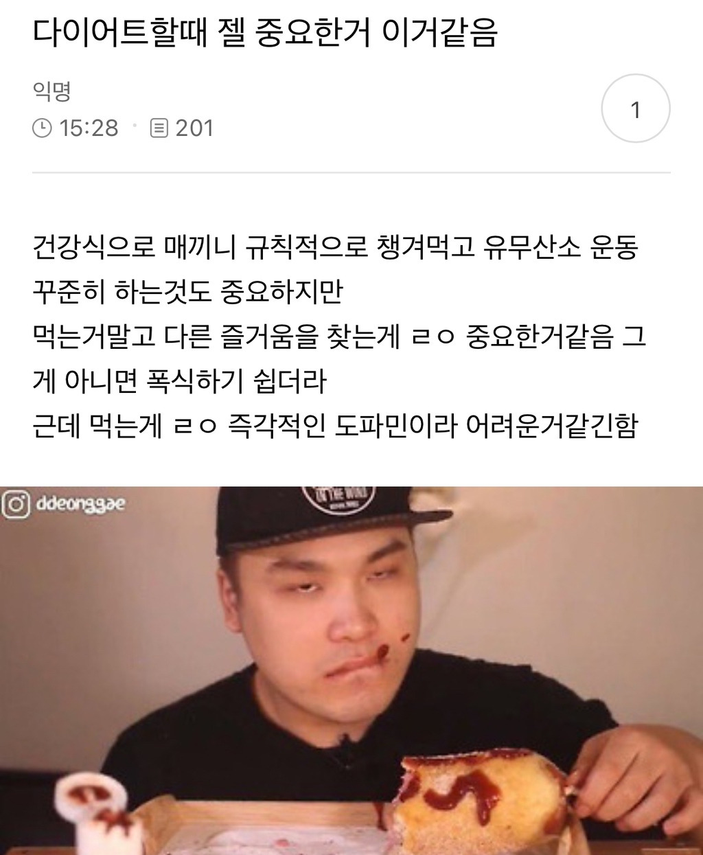 다이어트 할때 젤 중요한거 이거같음 | 인스티즈