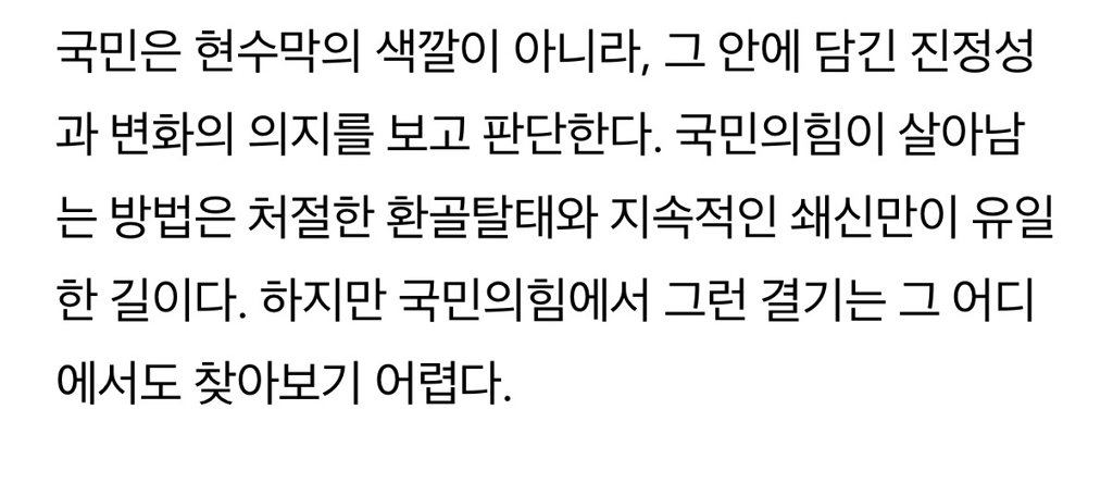 국힘이야? 민주당이야?... 빨간색 사라진 '국민의힘 파란 현수막' | 인스티즈