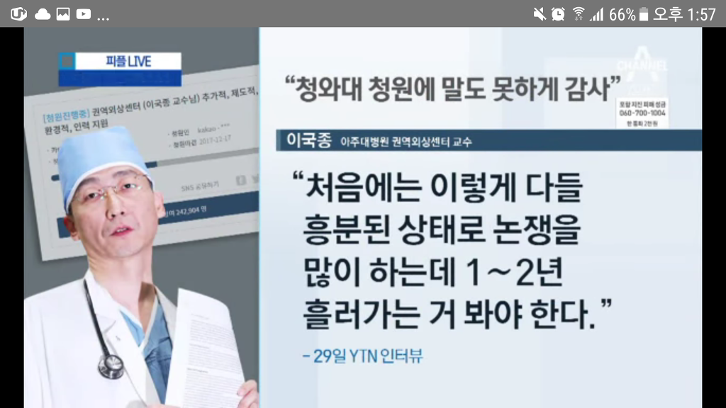 이국종 교수님에 대한 모든것을 알고 싶은사람!! 여기여기붙어라! +(이국종교수님계좌 포함) 다 드루와..!!!인간 이국종 의사이국종 웃는이국종..다있다 | 인스티즈