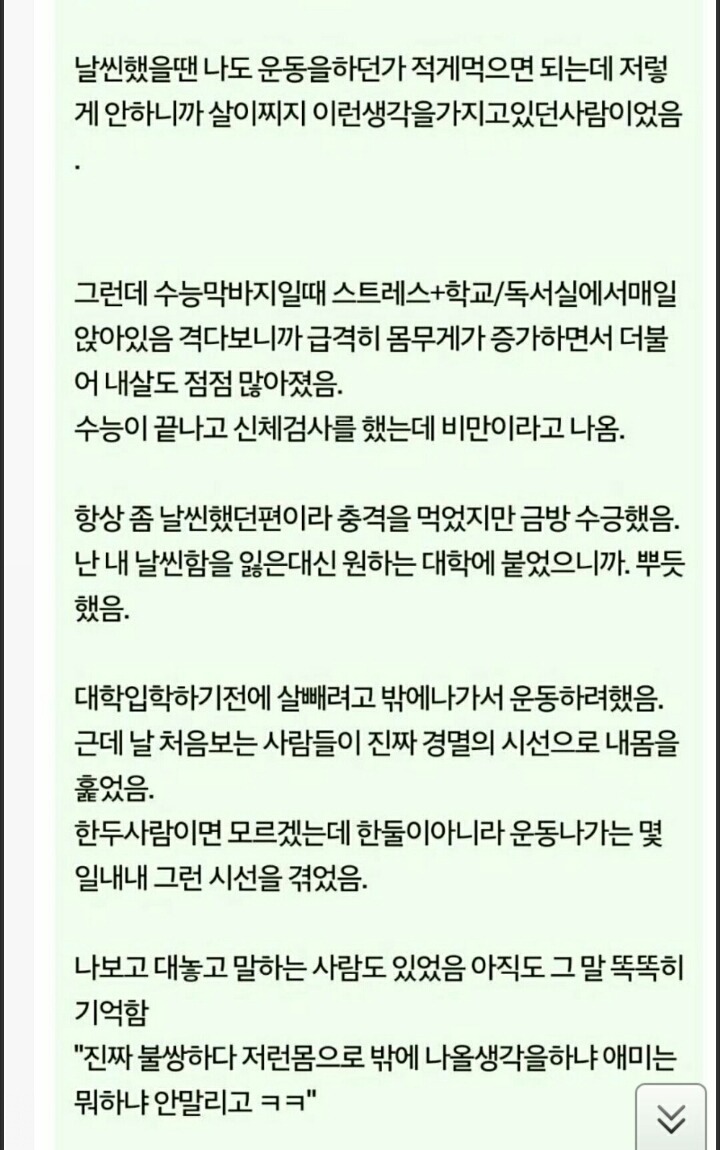 뚱뚱하다 = 자기관리 못한다??.jpgif | 인스티즈