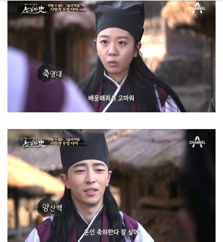 중국판 로미오와 줄리엣 축영대와 양산백 이루어질수 없는 사랑 | 인스티즈