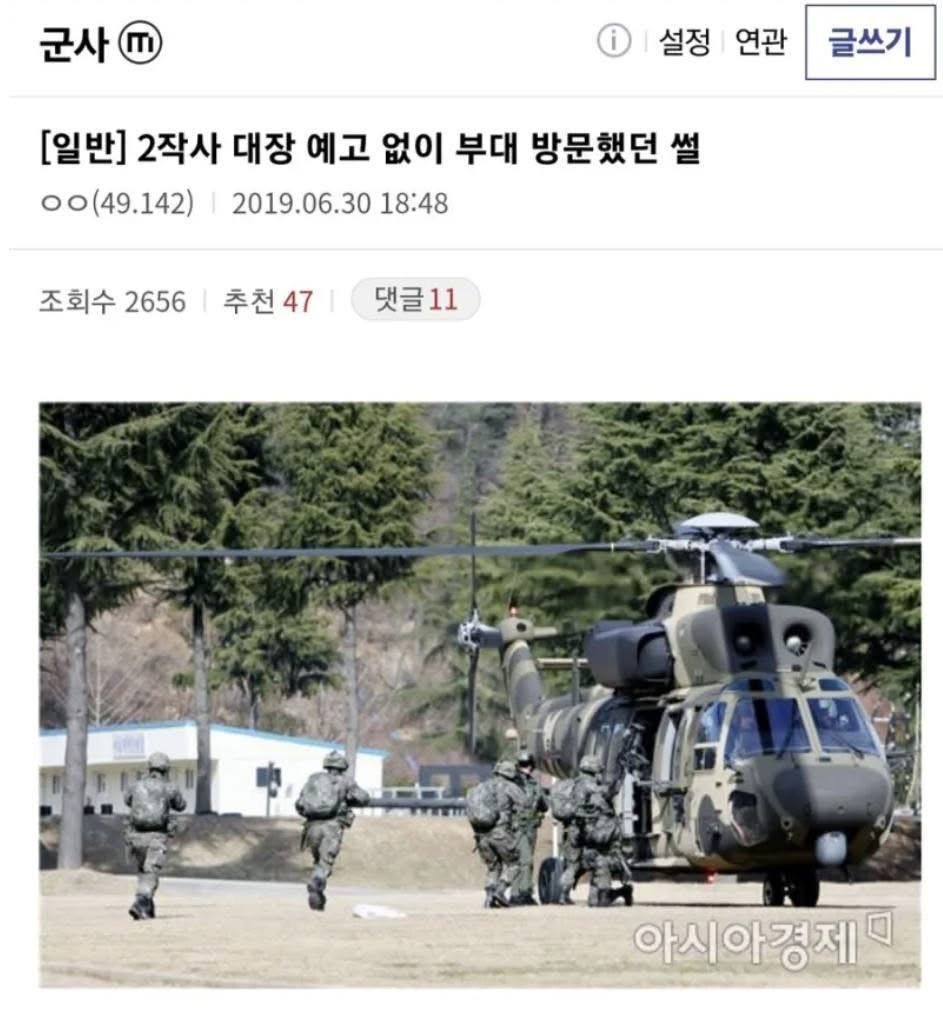 군시절 예고없이 방문한 대장 | 인스티즈