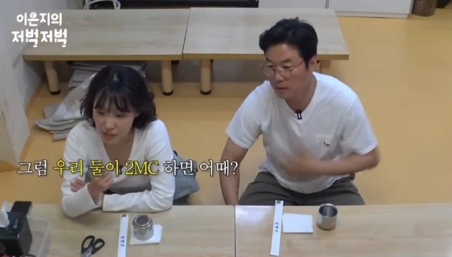이은지가 뜬금없이 자기와 2MC 하자고 제안하자 뇌정지 온 유승호 | 인스티즈