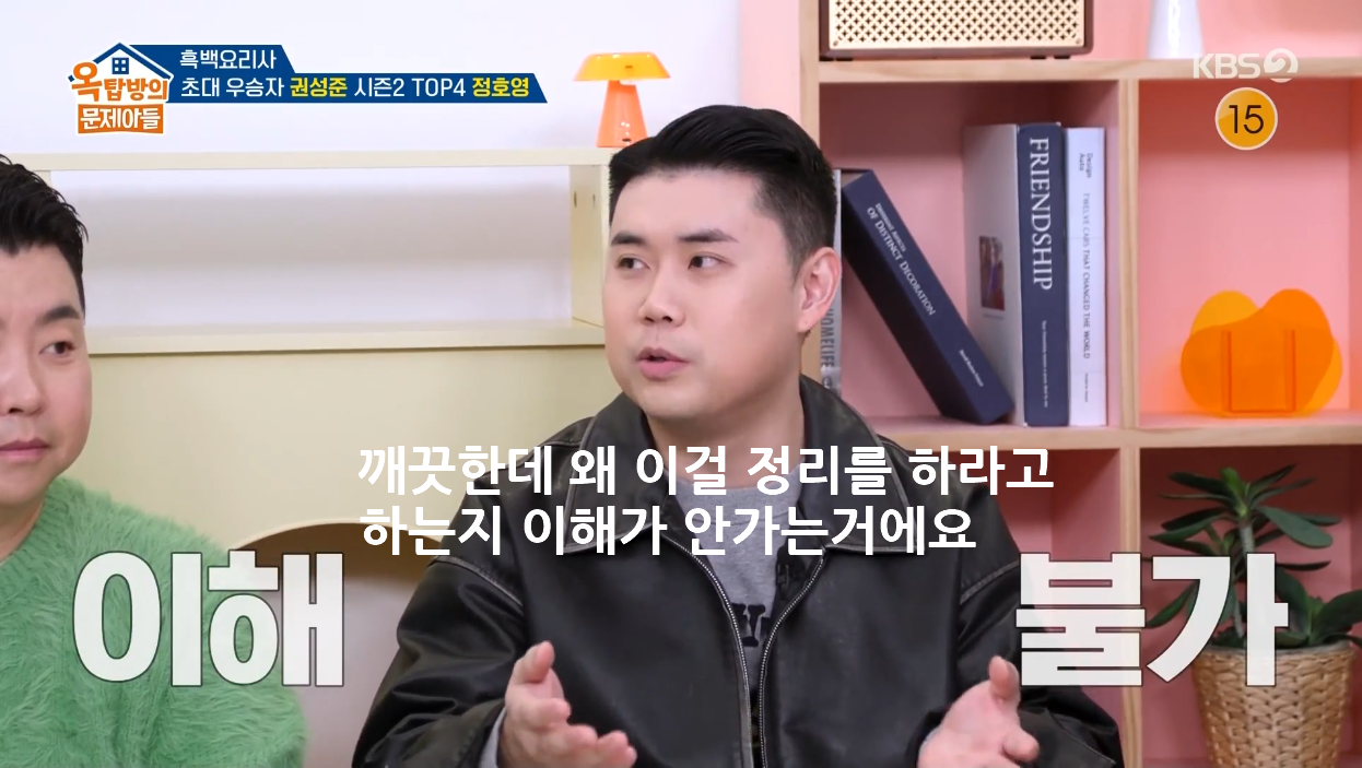 나폴리맛피아가 미슐랭 3스타 식당에서 처음 일 했을때 한 업무.jpg | 인스티즈