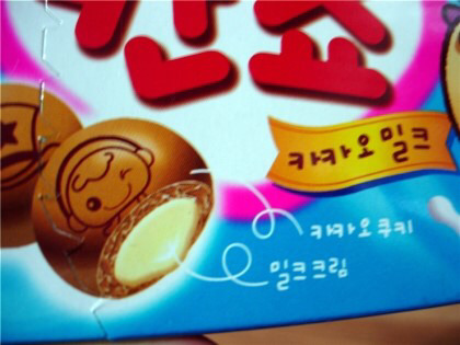 칸쵸 여러가지 맛.jpg | 인스티즈