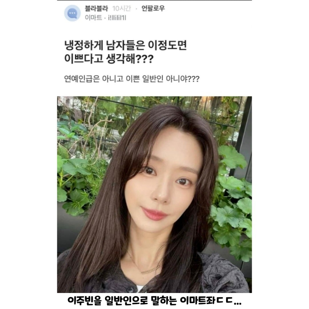 돌아버린 이마트 직원 | 인스티즈