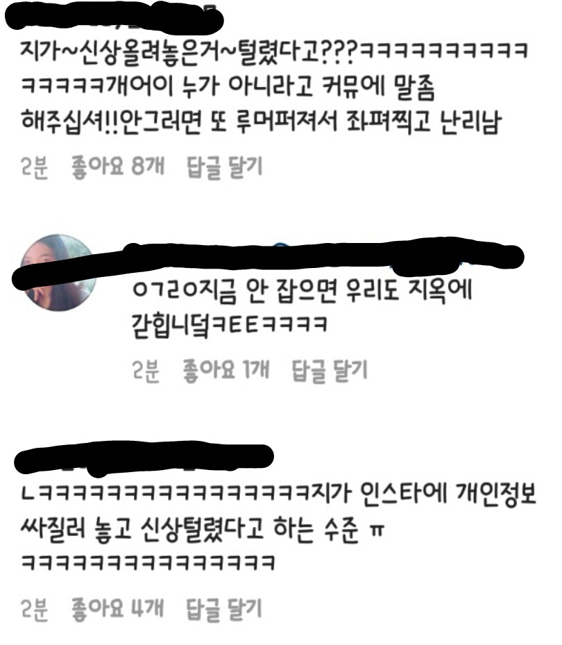한서희 일반인 얼평 관련 피해자 정정문 | 인스티즈