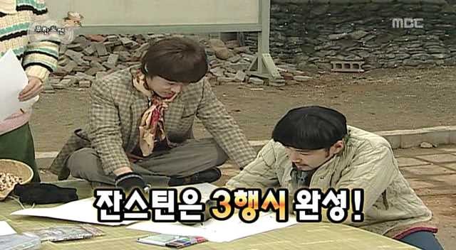 [무한도전] 삼행시사냥꾼 | 인스티즈