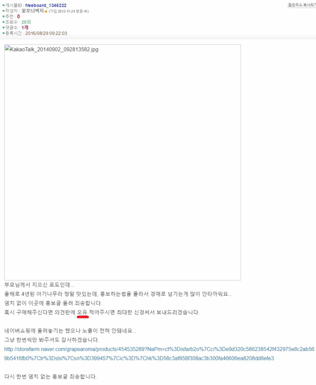 포도팔이 사기꾼 등장.jpg | 인스티즈