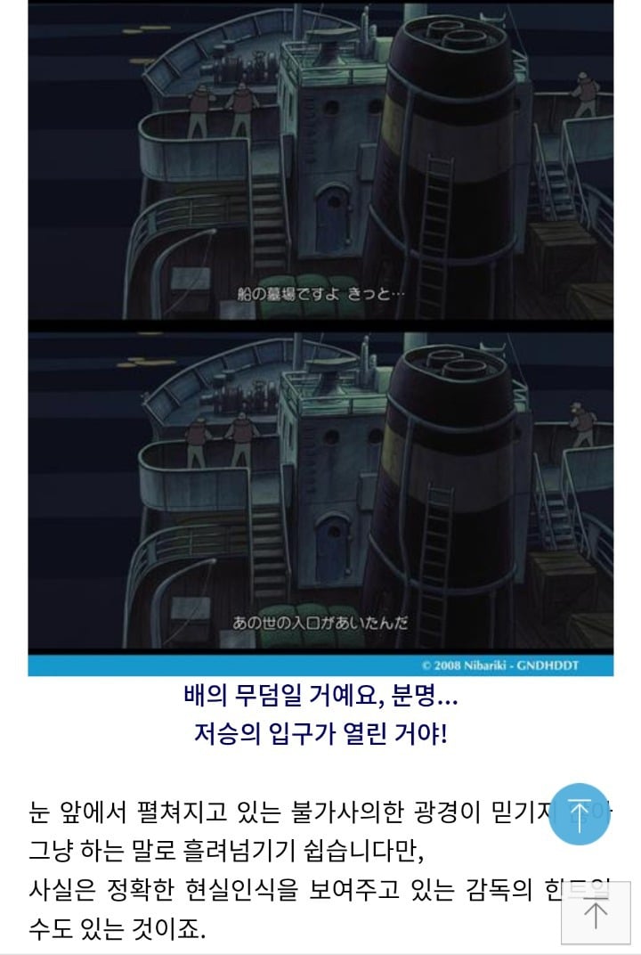 이승과 저승의 세계를 보여준 벼랑 위의 포뇨 해석 | 인스티즈
