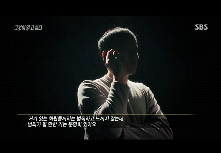 [그것이알고싶다] 뻔뻔히 초대남 하고싶다 말하는 정신병자 | 인스티즈