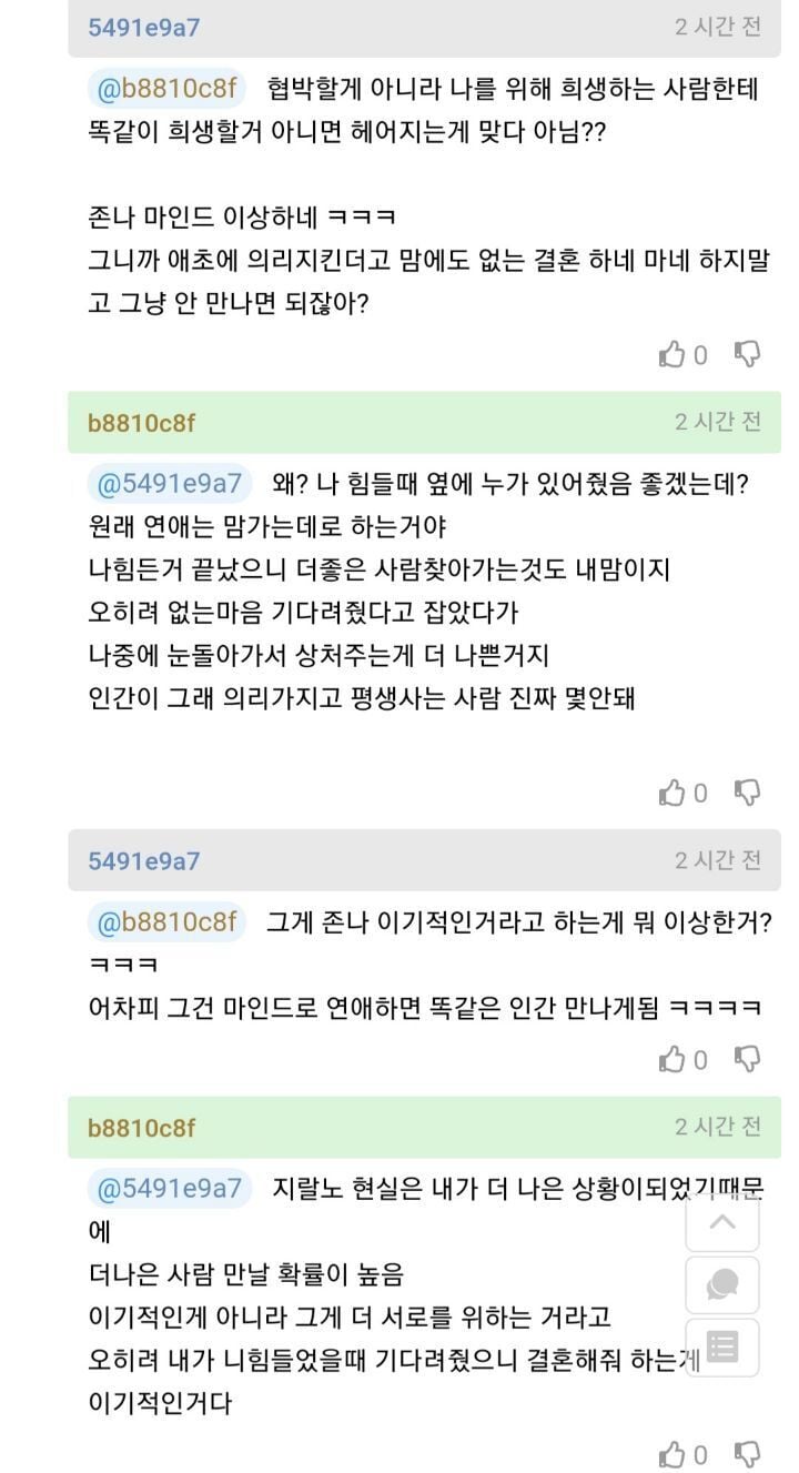 힘들때 기다려줬다고 결혼하는거 진짜 에바임 | 인스티즈