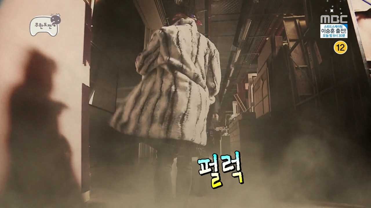 [무한도전] 반고정 데프콘? | 인스티즈