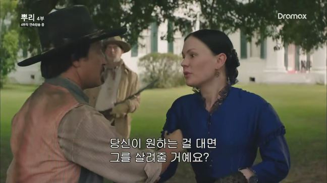 [뿌리] 흑인노예 이야기를 보다 현타왔던 장면.jpg (백인여성...) | 인스티즈