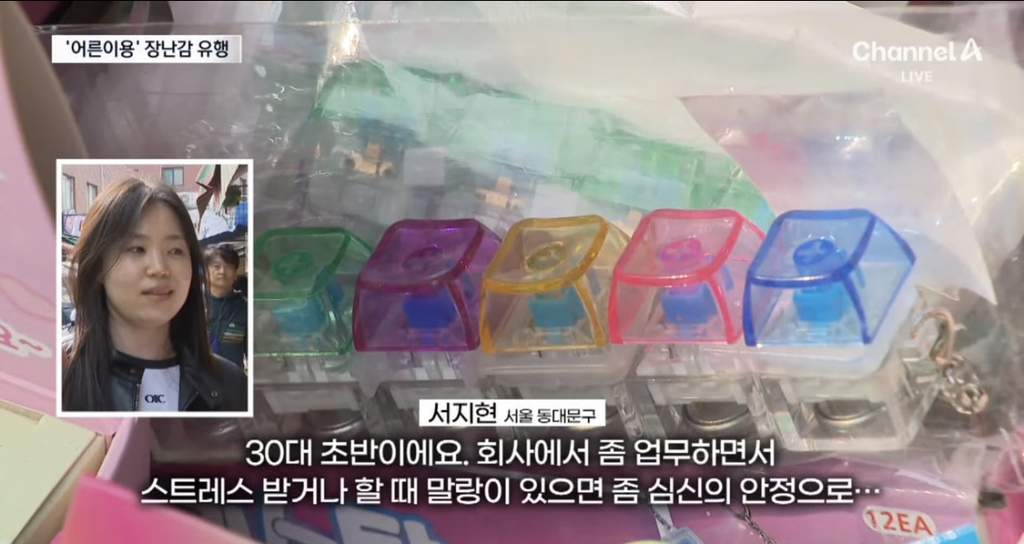 요즘 2030은 술 안마시고 장난감 삼ㅇㅇ | 인스티즈