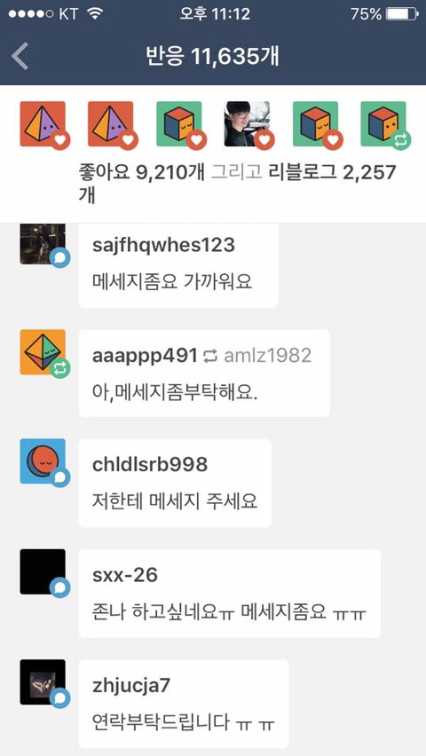 제2의 소라넷급인 텀블러 상황.jpg | 인스티즈