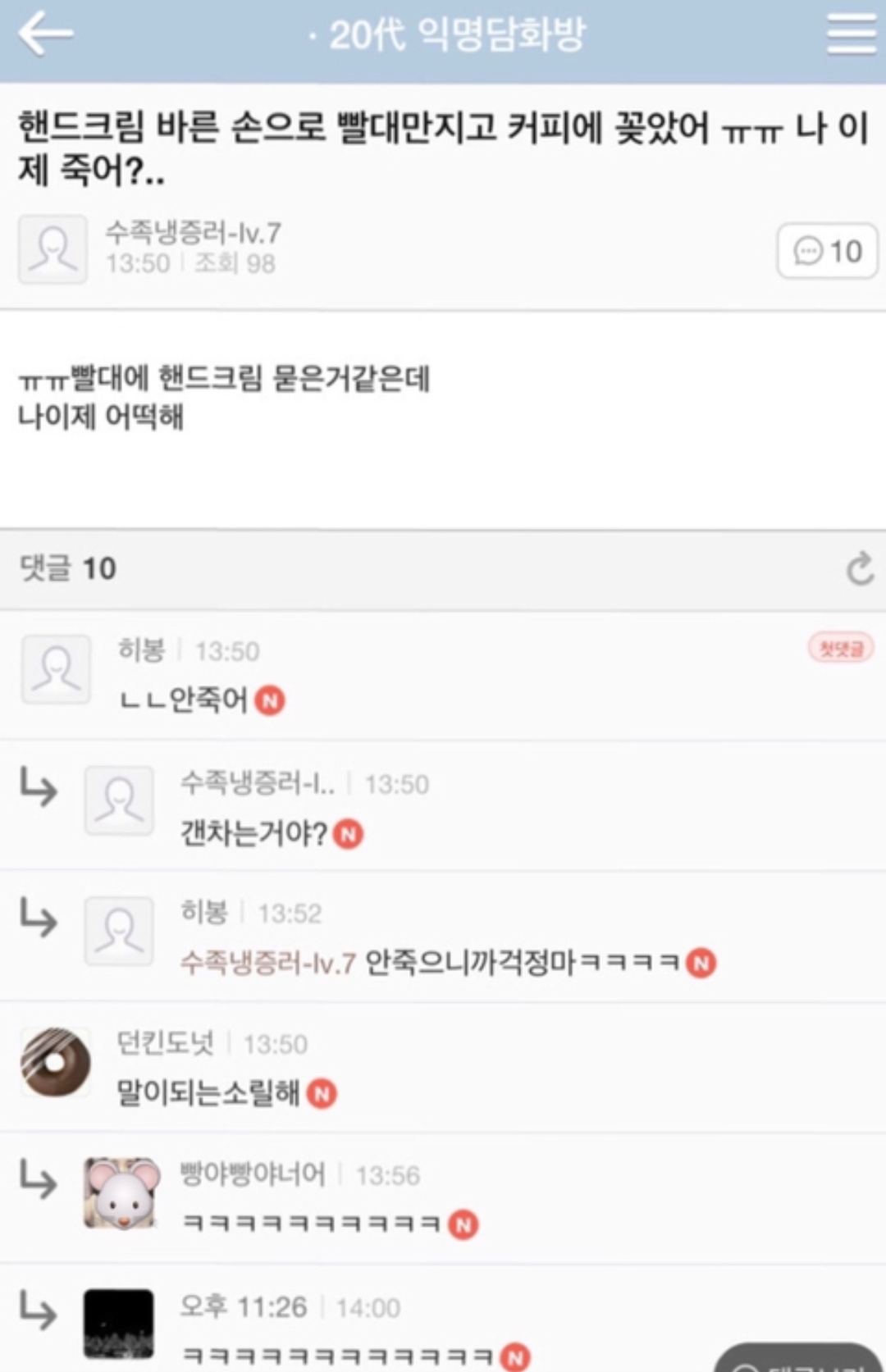 내가 진짜 울면서 개빠갠 익웃들 봐바 개그코드 정말 확실한듯 | 인스티즈