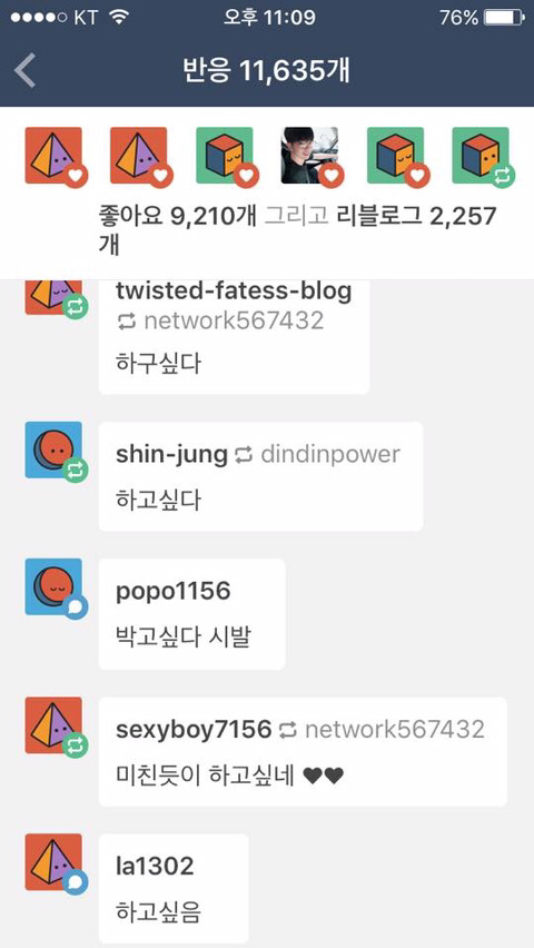 제2의 소라넷급인 텀블러 상황.jpg | 인스티즈