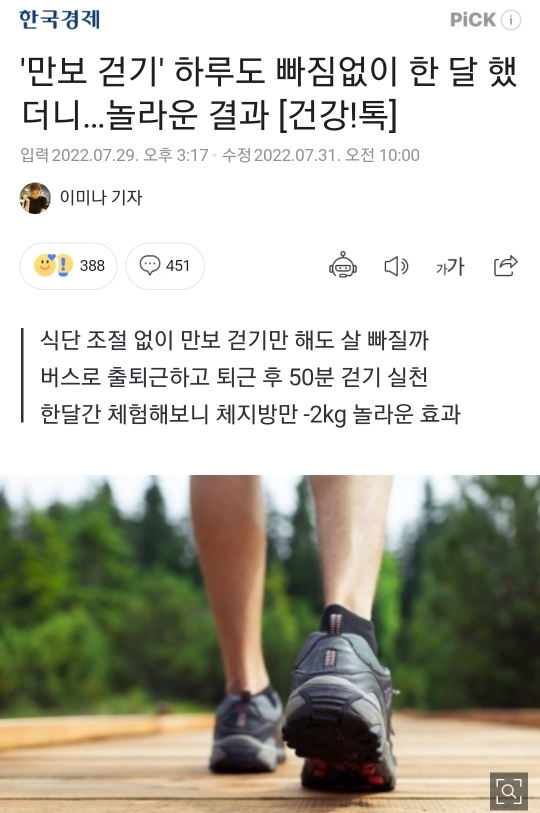 걷기는 다이어트에 도움이 된다vs안된다 | 인스티즈