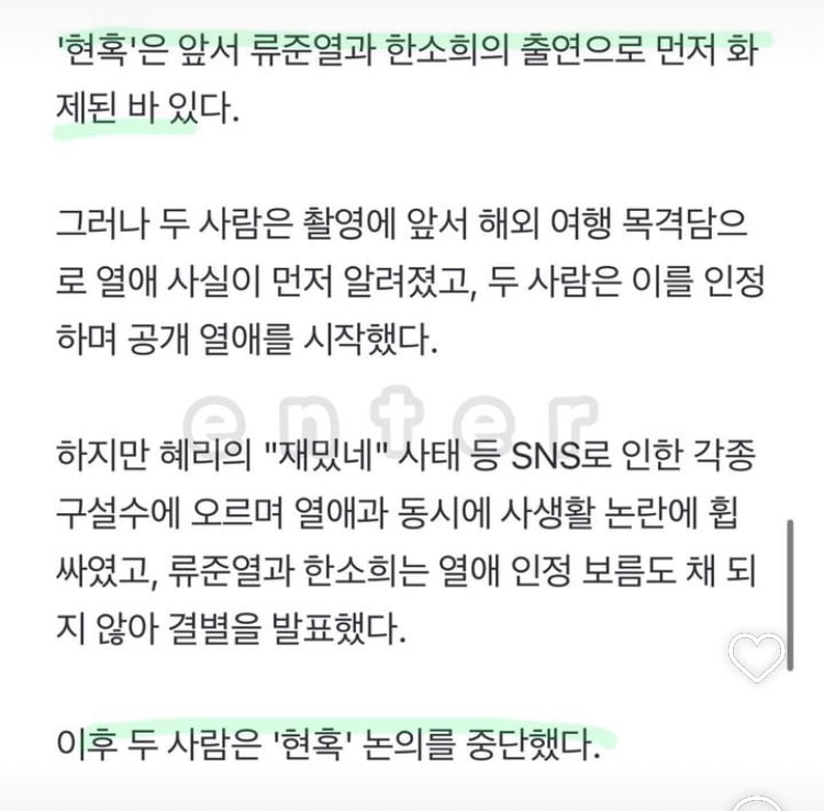 한소희 류준열이 할뻔했던 현혹 캐스팅 상황 | 인스티즈