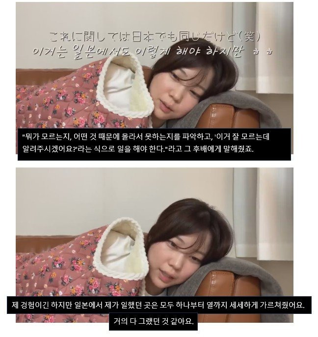 일본인이 말하는 한국 회사생활이 일본보다 훨씬 힘든 이유...JPG | 인스티즈