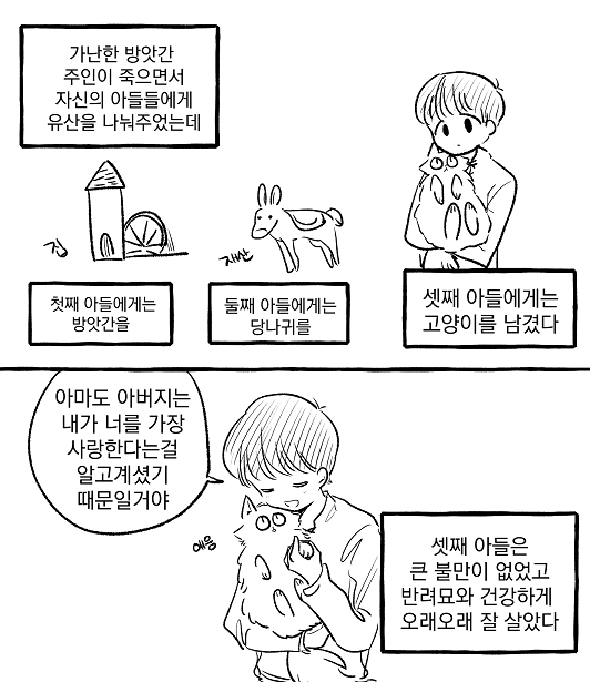 아무 일도 일어나지 않는 동화들.twt | 인스티즈