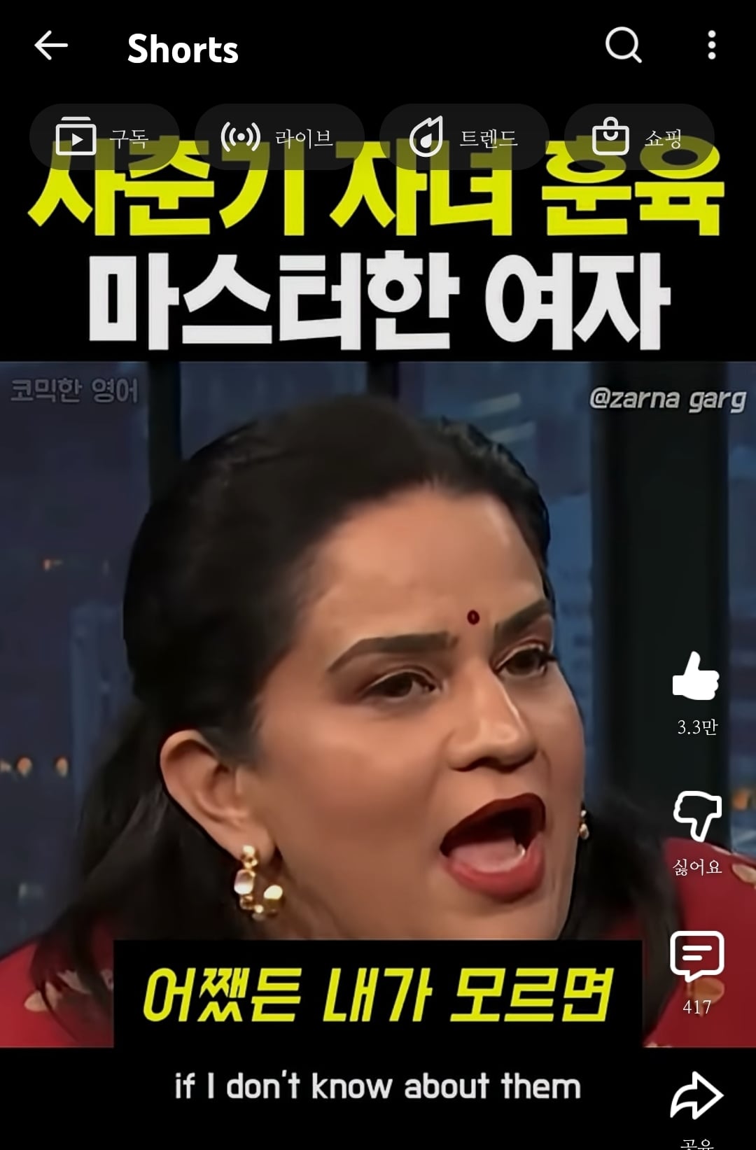 사춘기 자녀 교육할때 필요한 마인드(전직 변호사 스탠드업 코미디언의 현답) = 약간의 내알빠 마인드 장착 필수 | 인스티즈