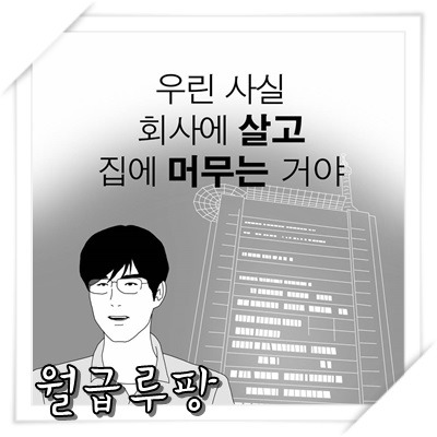 집에찾아온 도를아십니까 문열어주고 장기매매범인척하는 정호씨 | 인스티즈
