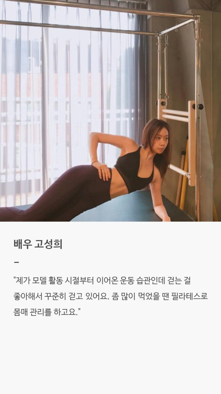 여자연예인들의 몸매관리비법 | 인스티즈