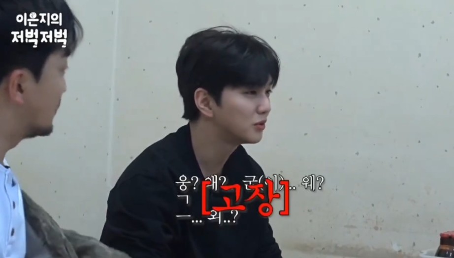 이은지가 뜬금없이 자기와 2MC 하자고 제안하자 뇌정지 온 유승호 | 인스티즈