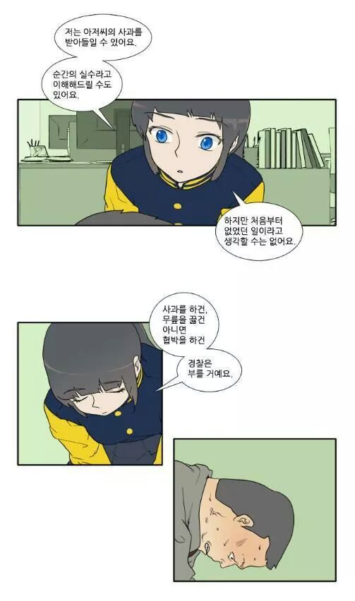 지하철 치한 참교육하는 여고생 | 인스티즈