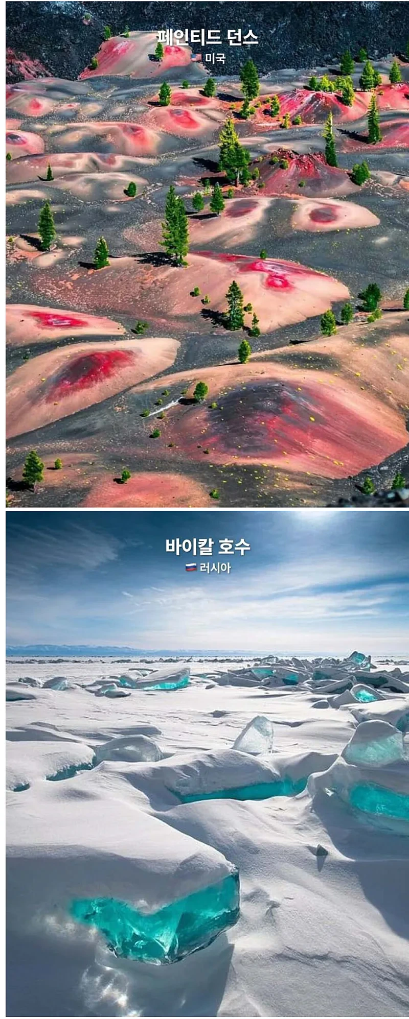 실존한다는 세계의 이색적인 장소들 | 인스티즈