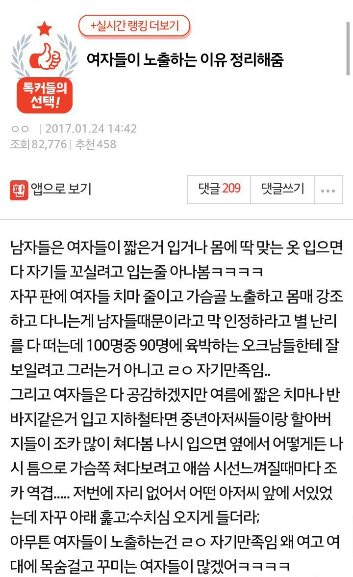 여성들이 노출하는 이유 정리해드림.jpg | 인스티즈