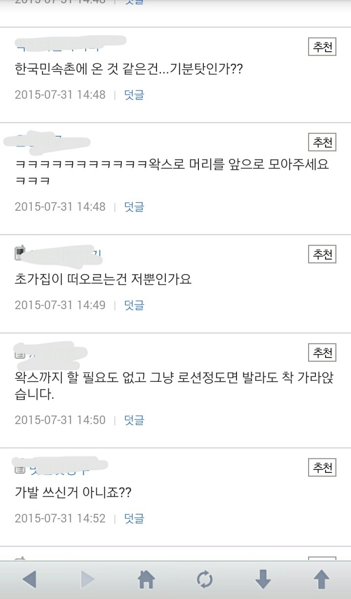 투블럭 헤어스타일 실패사례들.jpg | 인스티즈